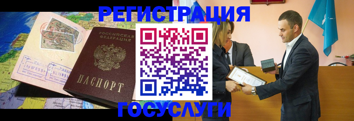 прописка законно в Берёзовском