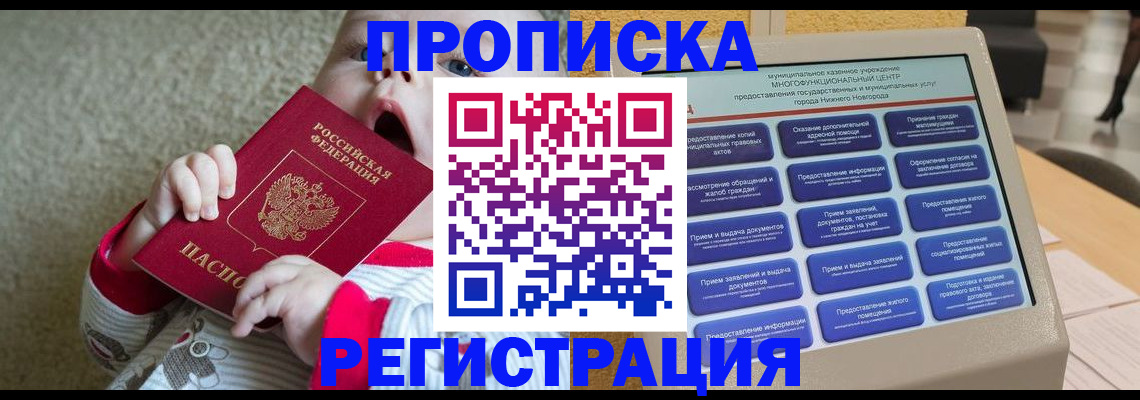 временная регистрация поиск в Берёзовском
