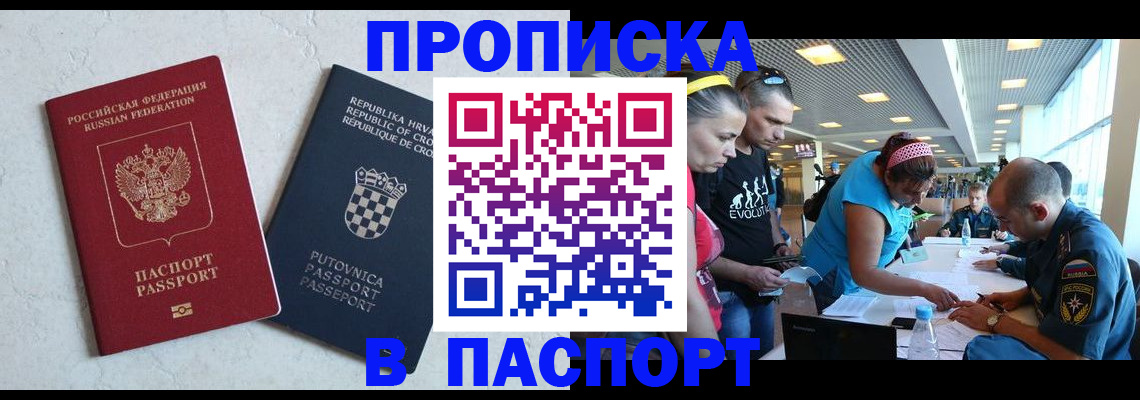 прописка ребенка в Берёзовском